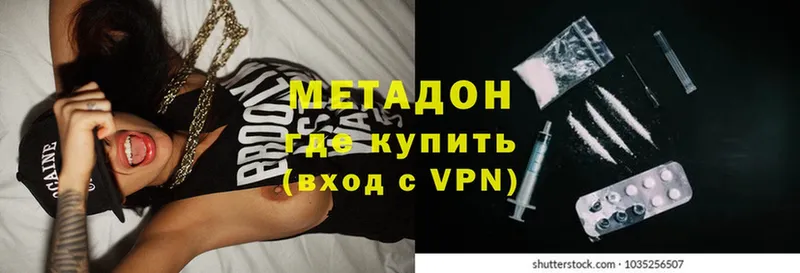 МЕТАДОН methadone  KRAKEN tor  Ялта 